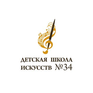 МБУ ДО ДШИ № 34