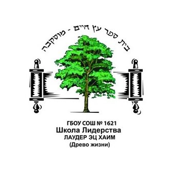 ГБОУ Школа №1621
