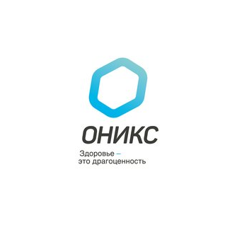 ОНИКС