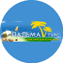 Пальма-турс