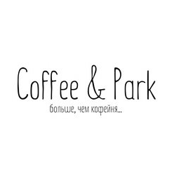 Сеть кофеен Coffee & Park