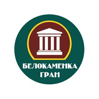 Белокаменка Гран