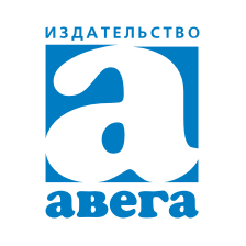 Авега, издательство