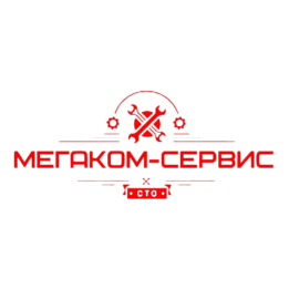 МЕГАКОМ-СЕРВИС