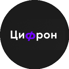 Цифрон