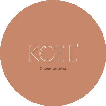 Студия дизайна Koel
