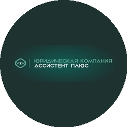 ЮК Ассистент плюс