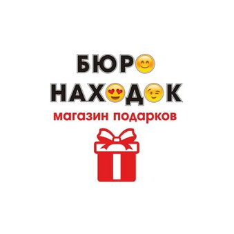 Бюро Находок