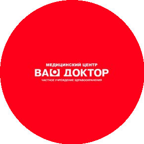 Медицинский Центр Ваш Доктор