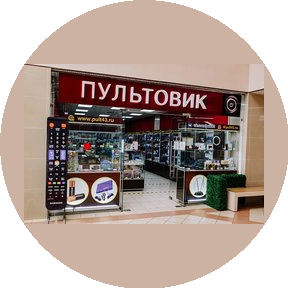 Пультовик Киров сеть магазинов