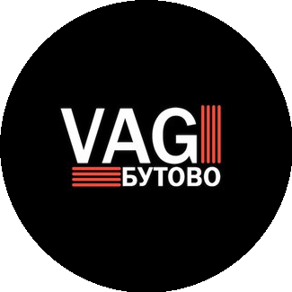 VAG Бутово