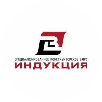 СКБ Индукция