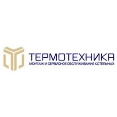 ТЕРМОТЕХНИКА