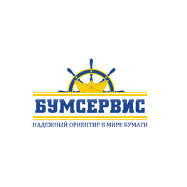 Бумсервис