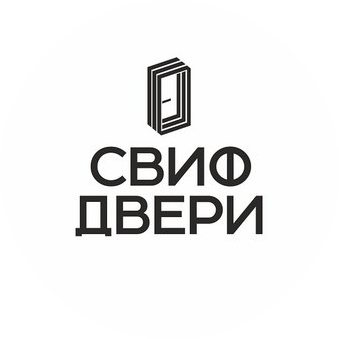 СВИФ Двери