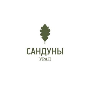 Сандуны Урал