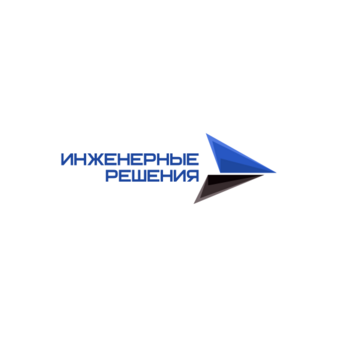 ИНЖЕНЕРНЫЕ РЕШЕНИЯ