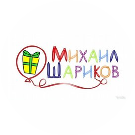 Магазин шаров Михаил Шариков