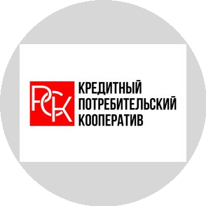 Кредитный Потребительский Кооперив РСК