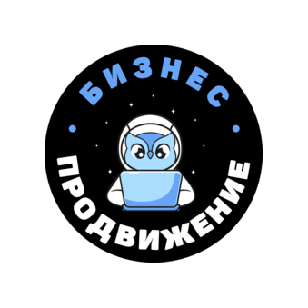 Бизнес Продвижение