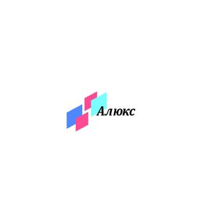 Алюкс