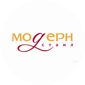 Модерн Стайл