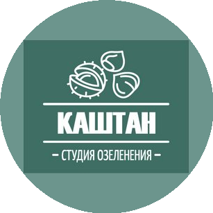 Студия озеленения Каштан