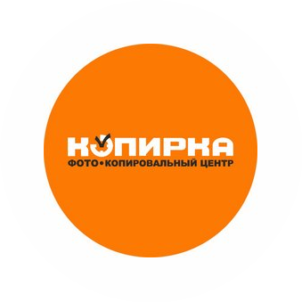 Копирка, Сеть копировальных центров