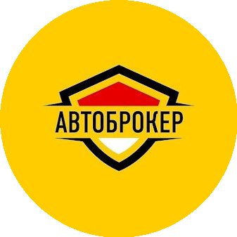 Автоброкер