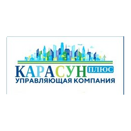 УК Карасун плюс