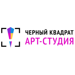 Арт-студия Черный квадрат (ИП Мороз Александра Михайловна)