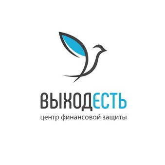 Центр финансовой защиты Выход есть