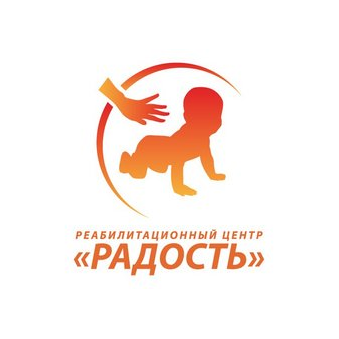 Радость, реабилитационный центр