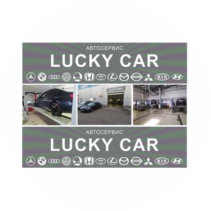 LUCKY CAR 78