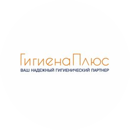 Гигиена Плюс