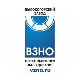 Высокогорский завод нестандартного оборудования
