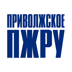 УК ПРИВОЛЖСКОЕ ПЖРУ