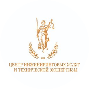 Центр инжиниринговых услуг и технической экспертизы