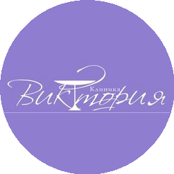 Клиника Виктория