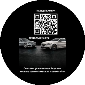 Прокат Авто