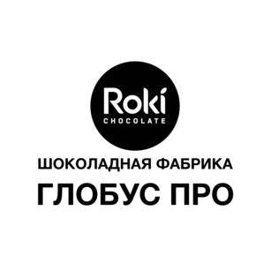 Глобус-про