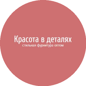 Красота в деталях