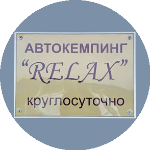Relax