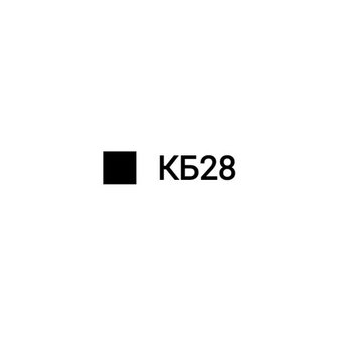 Конструкторское бюро №28