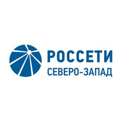 Россети Северо-Запад