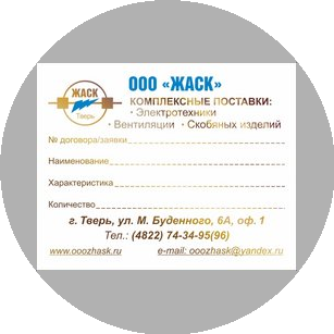 ЖАСК