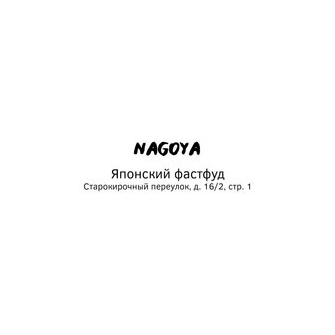 NAGOYA