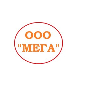 Мега
