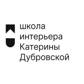 Школа дизайна интерьера Катерины Дубровской