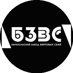 Барнаульский Завод Винтовых Свай